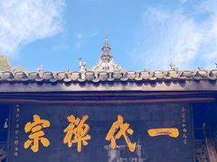 -宝光寺