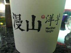 -漫山洋芋(大悦城店)