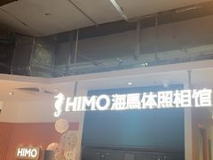 -海马体照相馆(深圳万象天地店)