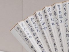-中国扇博物馆