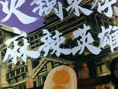-麻辣英雄重庆火锅(二城广场店)