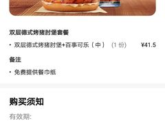 -汉堡王(金鹰天地广场店)