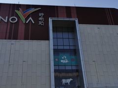 -岭南站NOVA