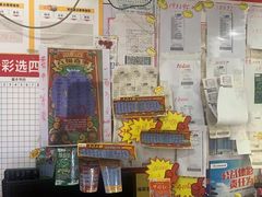 -中国体育彩票中国福利彩票(福佑门商厦店)