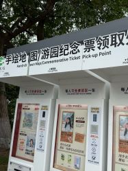 -玄武湖景区-情侣园游乐场