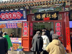 -杨记灌肠(食品街店)