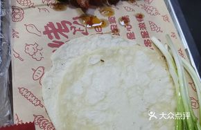 Zibo Pancake with Scallions