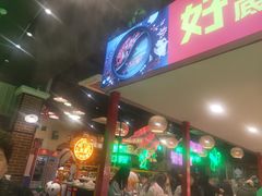 -老马路串串香火锅(北门桥店)