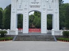 -中国人民抗日战争胜利受降纪念馆