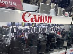 -佳能相机专卖店(新大陆数码馆店)