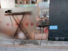 -京鸭棠(让胡路万达店)