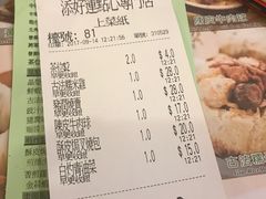 账单-添好运点心专门店(深水埗店)