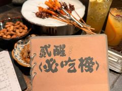 -贰醒·私房小院烧烤 (太古里店)