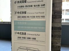 -北大家园食堂