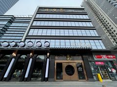 -珍之宝御品·寻味顺德(容桂渔人码头店)