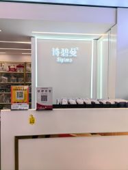 -诗碧曼·头疗养发馆