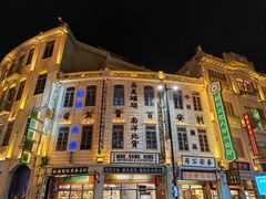 -汕头市小公园