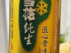 -鹿鸣春饭店(总店)