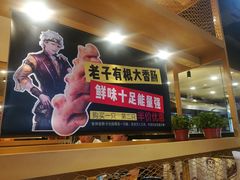 -喝丢一只鞋海鲜烧烤·海肠捞饭(市场店)