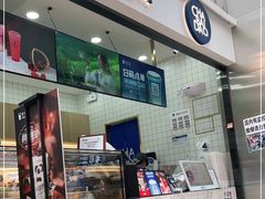 门面-茶百道(呼家楼店)