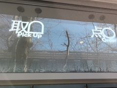 -喜茶(上海淮海中路渔阳里店)