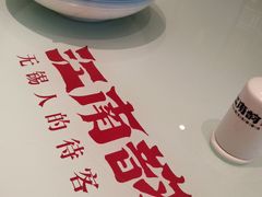 -江南韵·无锡太湖文化体验餐厅(凤凰天街店)