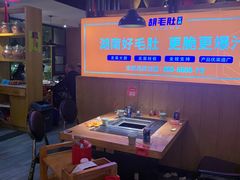 大堂-超级鲜•胡毛肚火锅(扬帆店)