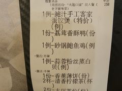 -鹭园酒家·四十年老字号