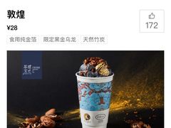 -茶理宜世(花城汇中区店)