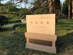 -宋庆龄陵园