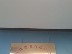 -韩国料理雷亮烤肉(瑞和第一城店)