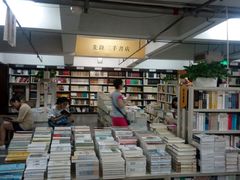 -先锋书店(五台山总店)