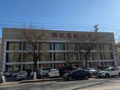-韩记海鲜饺子旗舰店(红海新区店)