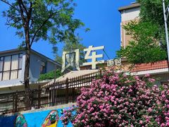 -风车面包