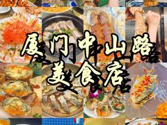 -中山路步行街