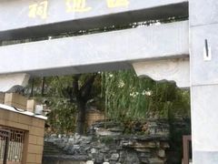 -郭守敬纪念馆