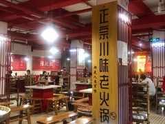 大堂-陈艳红火锅菜·冒菜(簋街店)