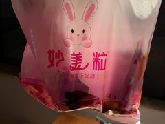 -万家丽生活超市