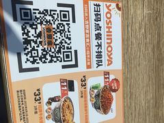 -吉野家(上地三街店)