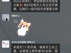-WithU悠弦时光·尤克里里之家ukulele(宽窄巷子店)