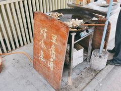-文记煲仔饭