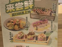 -三禾寿司(君尚店)