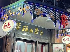 -华梅西餐厅(哈尔滨中央大街店)