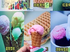 -成裕雪糕店(士多店)