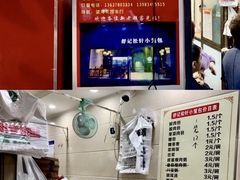 -舒小笼松针小笼包