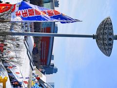 -沈阳奥体冰雪嘉年华