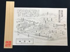 -西芳寺(苔寺)