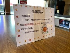 -麦当劳(东急新天地店)