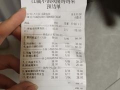 -江城小馆陕南妈妈菜·全球旅行餐厅(钟楼店)