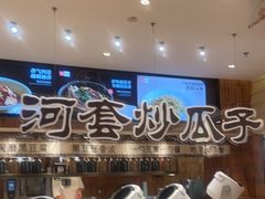 -西贝(六里桥旗舰店)